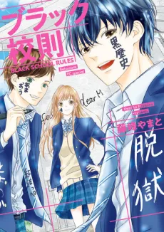 Black Kousoku cover