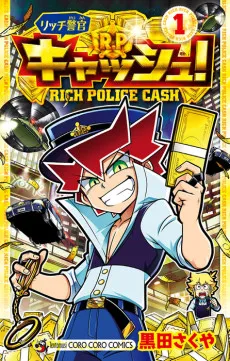 Rich Keikan Cash! cover