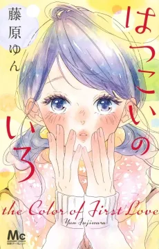 Hatsukoi no Iro cover