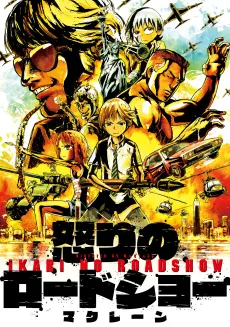Ikari no Roadshow cover