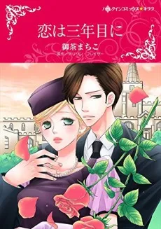 Her Sister's Baby cover