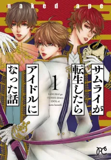 Samurai ga Tensei Shitara Idol ni Natta Hanashi cover