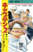 Captain 2 cover