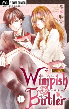 Wimpish Butler cover