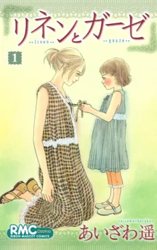 Futsuu no Kanojo cover
