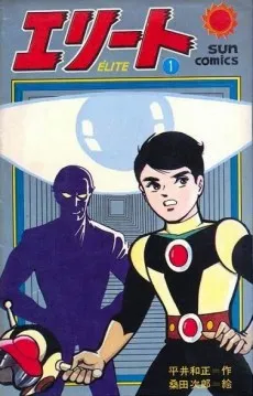 Elite cover