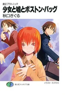 Shukusei Platonic Series cover
