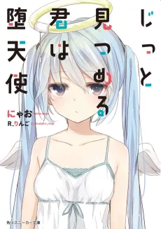 Jitto Mitsumeru Kimi wa Datenshi cover