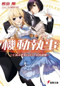 Robot Butler cover