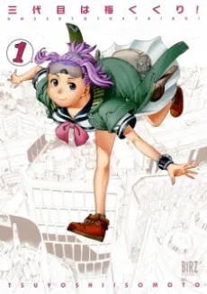 Umesato the Third! cover