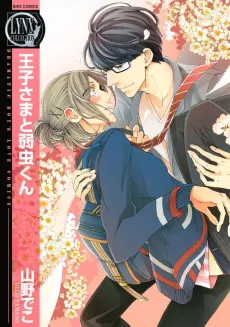 Ouji-sama to Yowamushi-kun cover