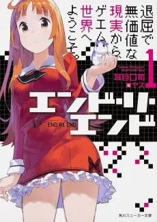 End Re End cover