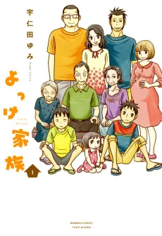 Yokke Kazoku cover