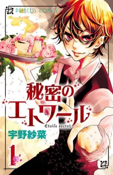 Himitsu no Étoile cover
