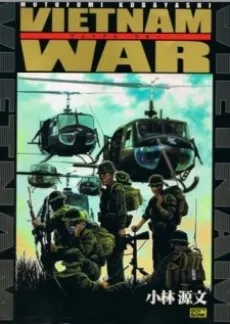 Vietnam War cover
