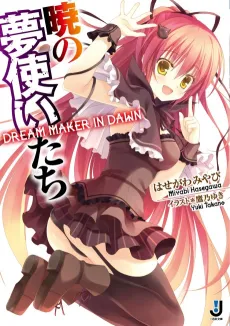 Dream Maker in Dawn cover