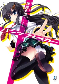 Pantsu Breaker cover