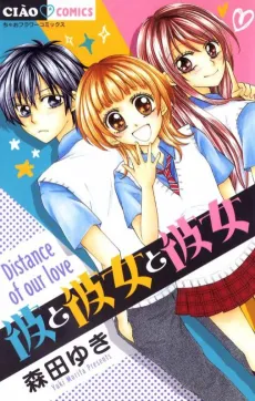 Kare to Kanojo to Kanojo cover