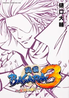 Sengoku Basara 3: Kishin no Gotoku cover