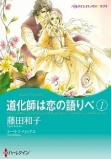 Fool's Paradise cover