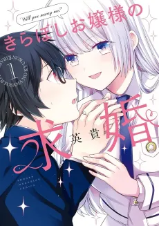 Miss Hikaru’s Sparkling Proposal cover