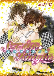 STAR☆Knight cover
