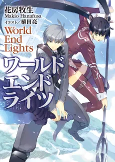 World End Lights cover