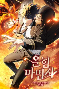 All STR Sorcerer cover