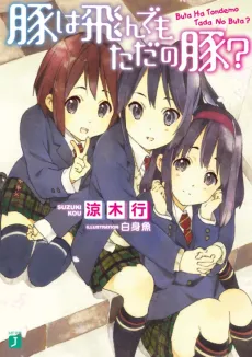 Buta wa Tondemo Tada no Buta? cover