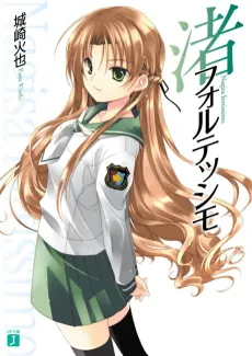 Nagisa Fortissimo cover