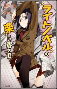 Light Novel no Tanoshii Kakikata cover