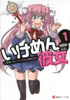Ikemen Kanojo cover