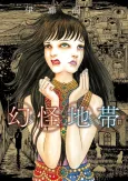 The Liminal Zone cover