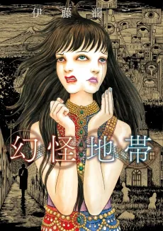 The Liminal Zone cover