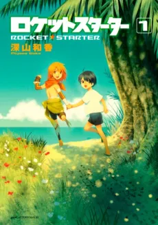 Rocket Starter cover