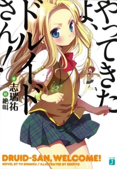 Yattekitayo, Druid-san! cover