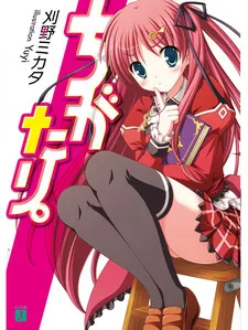 Chigatari. cover