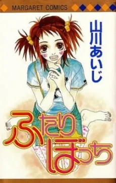 Futaribocchi cover