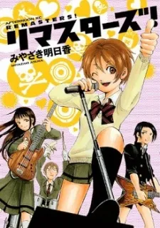 Remasters! cover