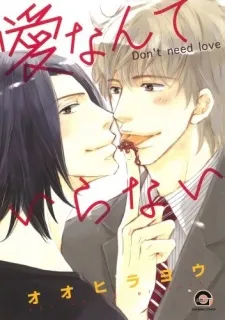 Ai Nante Iranai cover