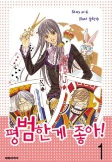Pyeong Beonhan ge Joa! cover