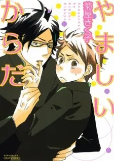Shameful Body cover