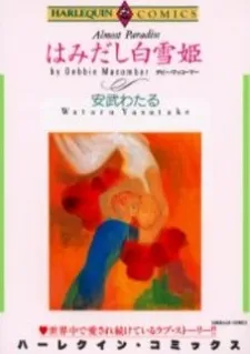 Hamidashi Shirayukihime cover