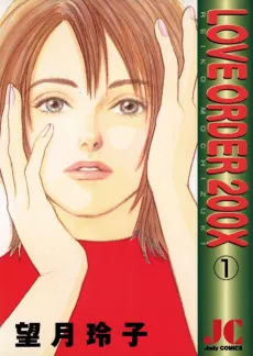 Love Order 200X cover