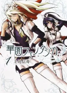 Hanazono Fantasica cover