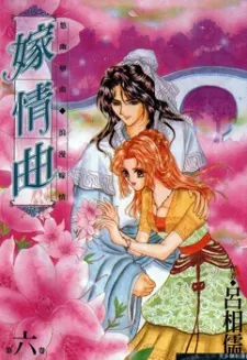 Wedding Theme cover