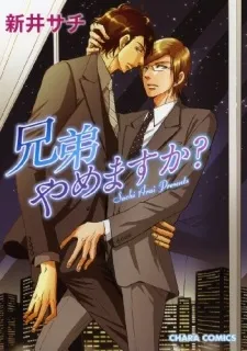 Kyoudai Yamemasu ka? cover