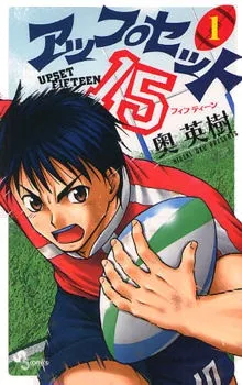 Upset 15 cover