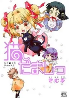 Neko Damashi cover