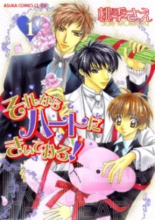 Sorenara Heart ni Kiitemiro! cover